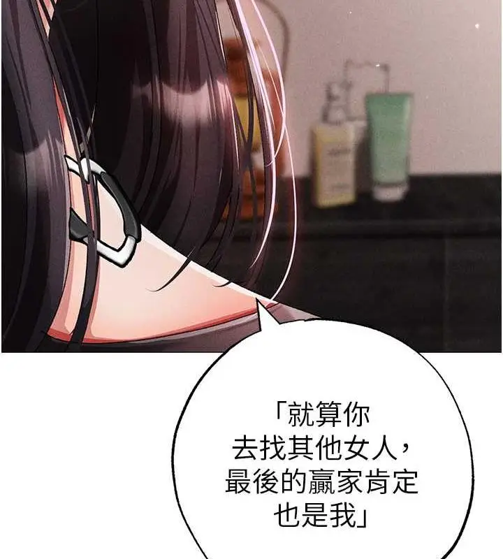 漫画《↖㊣煞气a猛男㊣↘》第57话第3张图