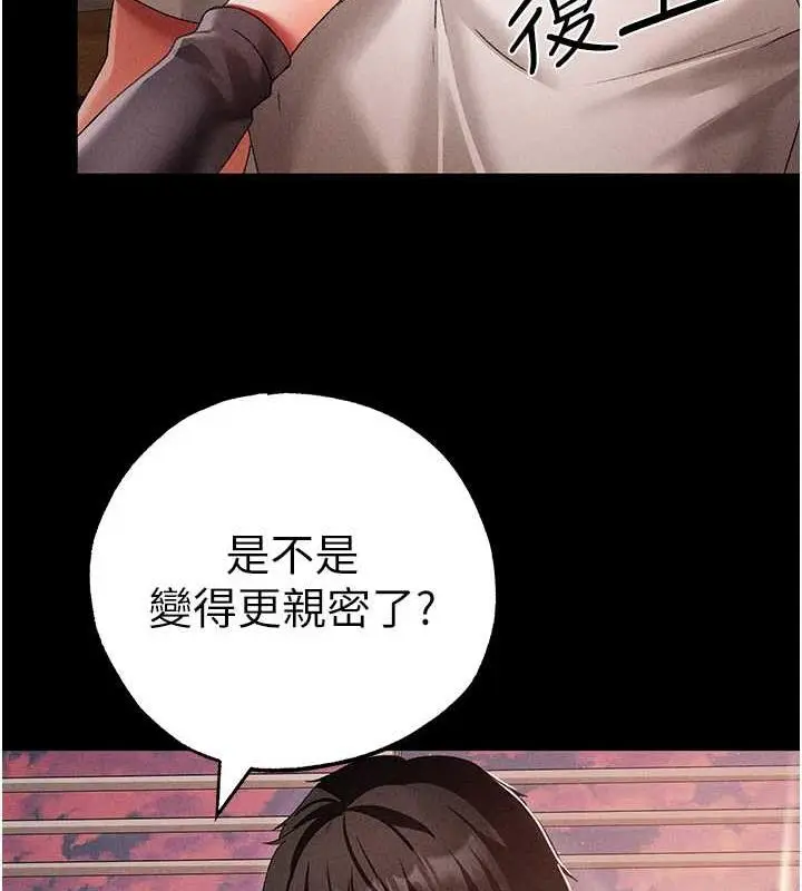 漫画《↖㊣煞气a猛男㊣↘》第57话第31张图