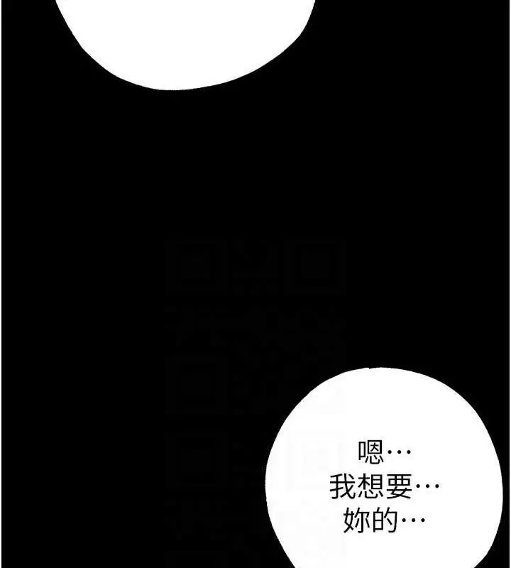 漫画《↖㊣煞气a猛男㊣↘》第57话第34张图