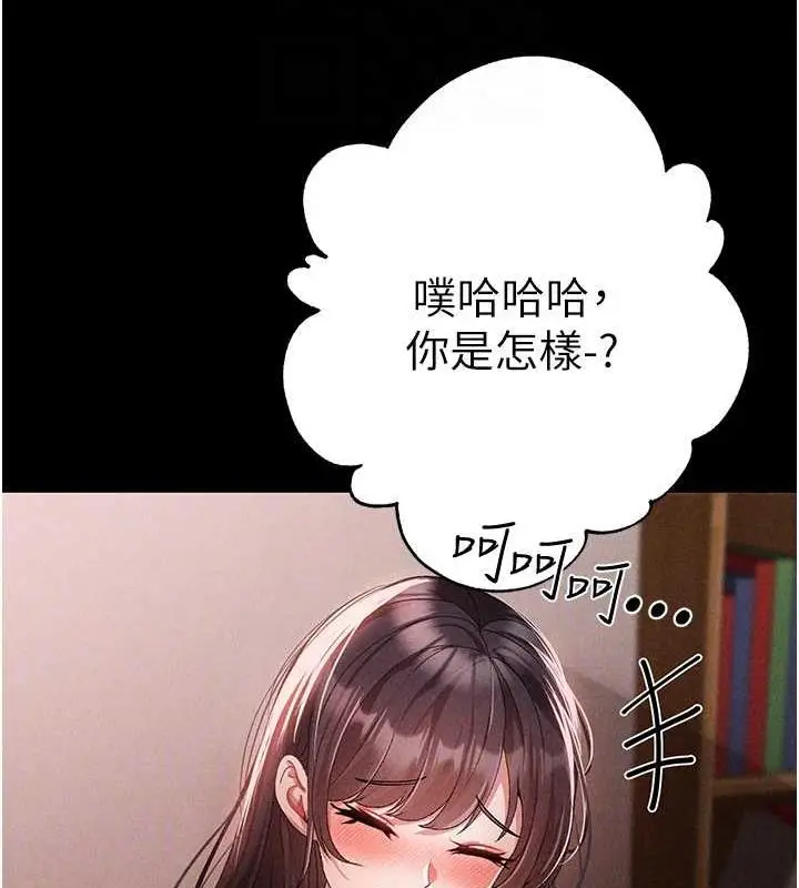 漫画《↖㊣煞气a猛男㊣↘》第57话第37张图