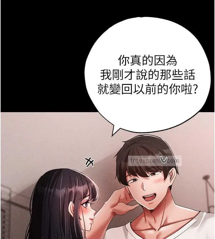 漫画《↖㊣煞气a猛男㊣↘》第57话第40张图
