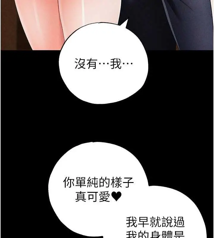 漫画《↖㊣煞气a猛男㊣↘》第57话第42张图