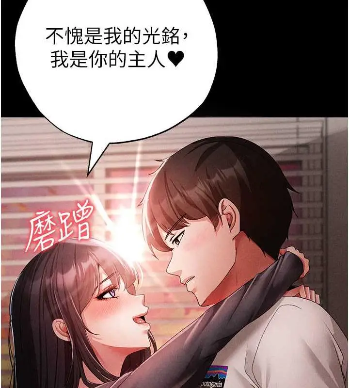漫画《↖㊣煞气a猛男㊣↘》第57话第45张图