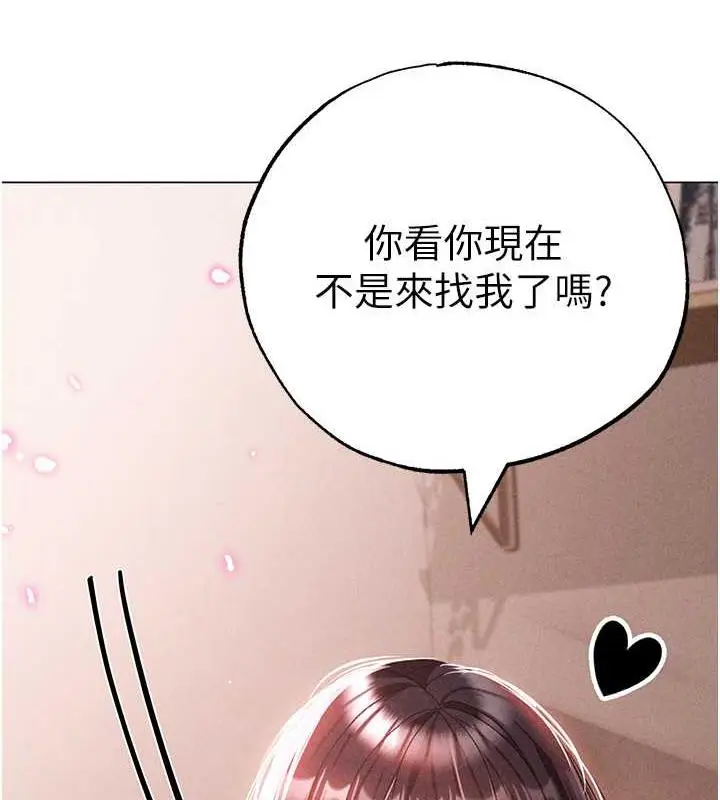 漫画《↖㊣煞气a猛男㊣↘》第57话第5张图