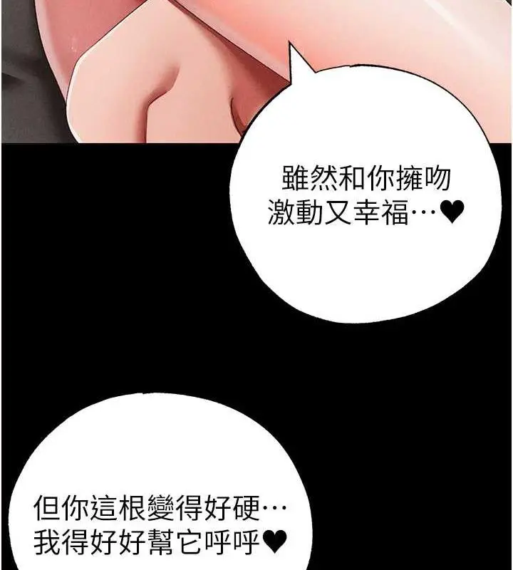 漫画《↖㊣煞气a猛男㊣↘》第57话第58张图
