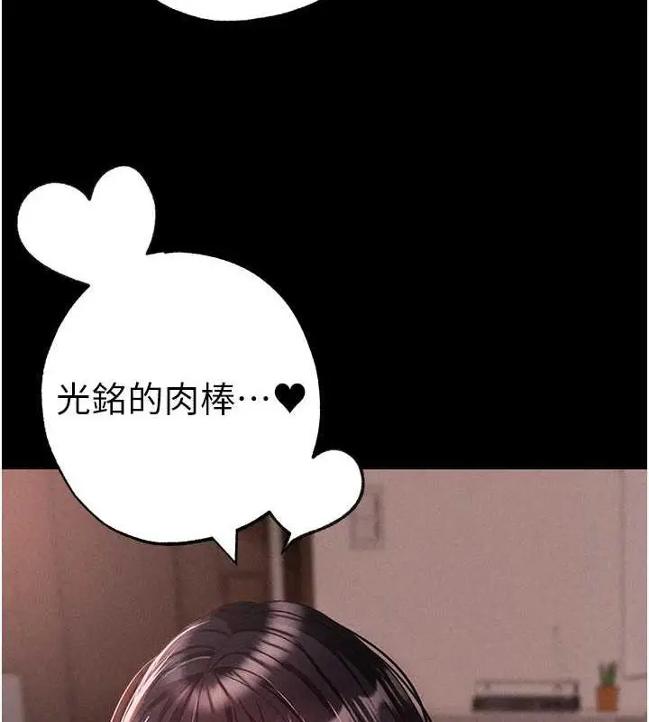 漫画《↖㊣煞气a猛男㊣↘》第57话第63张图