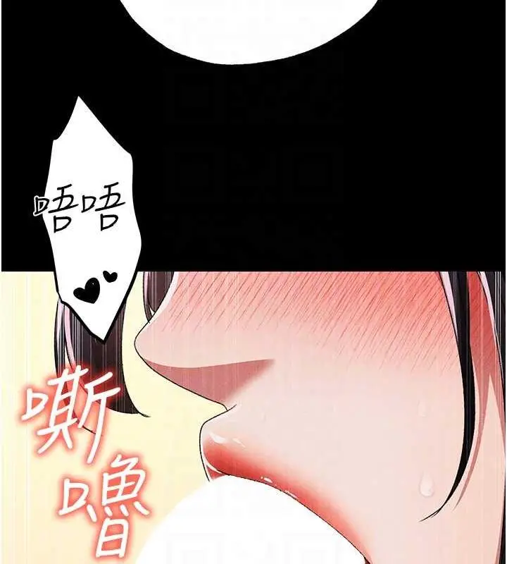 漫画《↖㊣煞气a猛男㊣↘》第57话第66张图
