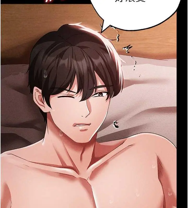 漫画《↖㊣煞气a猛男㊣↘》第57话第72张图