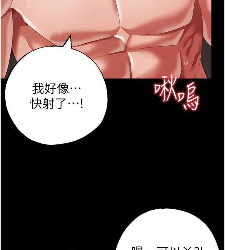 漫画《↖㊣煞气a猛男㊣↘》第57话第73张图