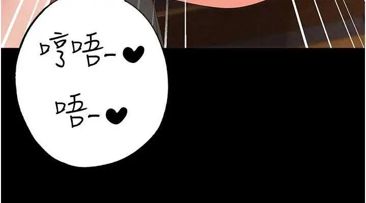 漫画《↖㊣煞气a猛男㊣↘》第57话第76张图