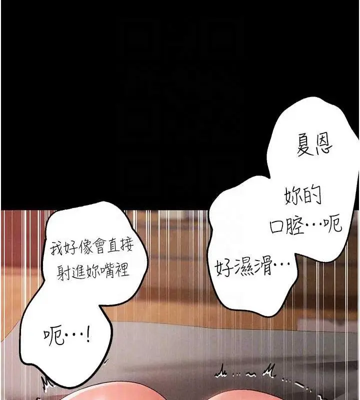 漫画《↖㊣煞气a猛男㊣↘》第57话第77张图