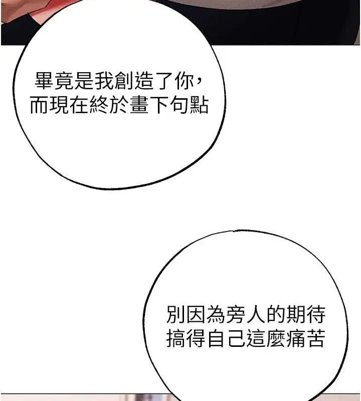 漫画《↖㊣煞气a猛男㊣↘》第57话第8张图
