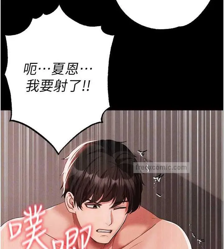 漫画《↖㊣煞气a猛男㊣↘》第57话第80张图