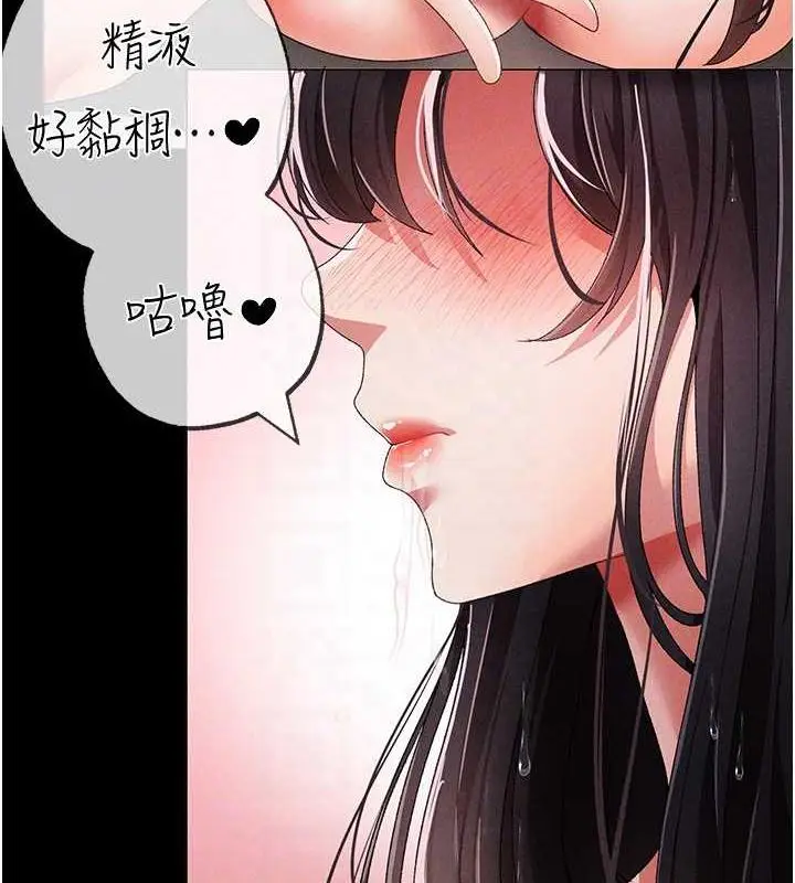 漫画《↖㊣煞气a猛男㊣↘》第57话第91张图