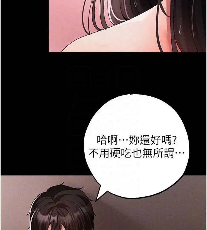 漫画《↖㊣煞气a猛男㊣↘》第57话第92张图