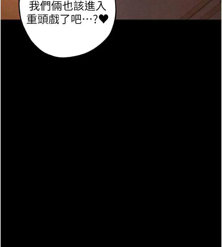 漫画《↖㊣煞气a猛男㊣↘》第57话第96张图