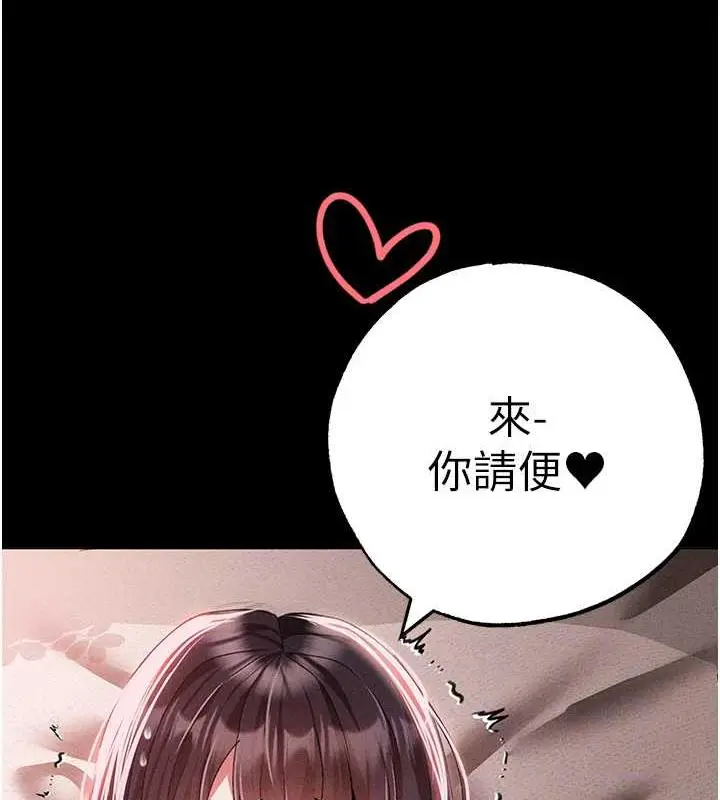 漫画《↖㊣煞气a猛男㊣↘》第57话第97张图