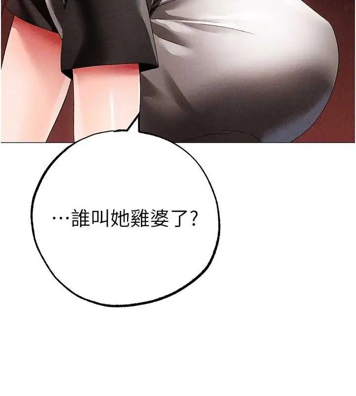 漫画《↖㊣煞气a猛男㊣↘》第58话第103张图