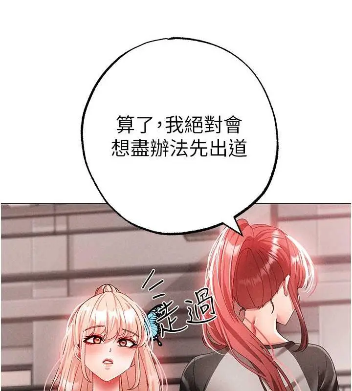 漫画《↖㊣煞气a猛男㊣↘》第58话第104张图