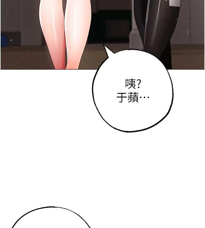 漫画《↖㊣煞气a猛男㊣↘》第58话第106张图