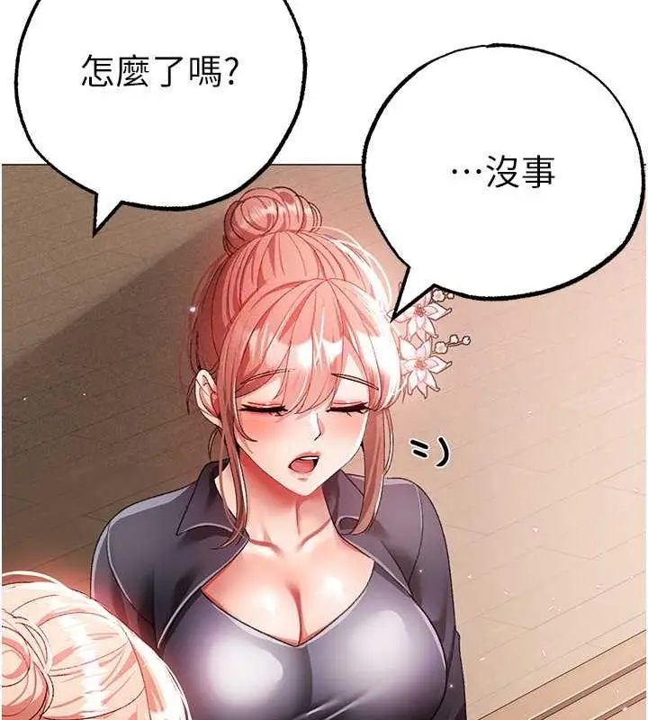 漫画《↖㊣煞气a猛男㊣↘》第58话第107张图