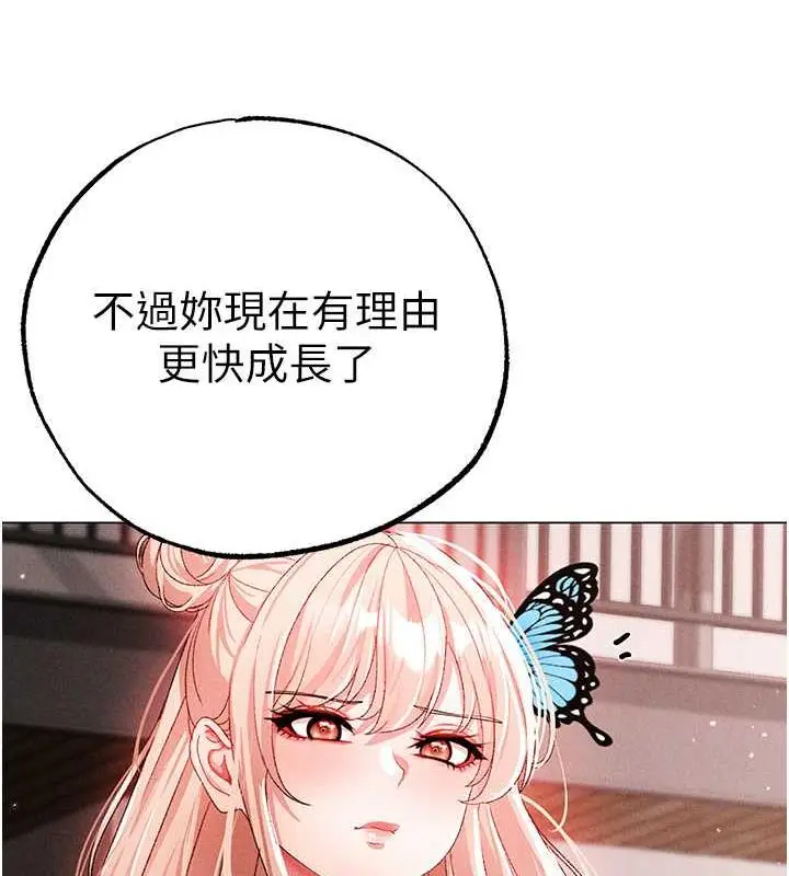 漫画《↖㊣煞气a猛男㊣↘》第58话第110张图