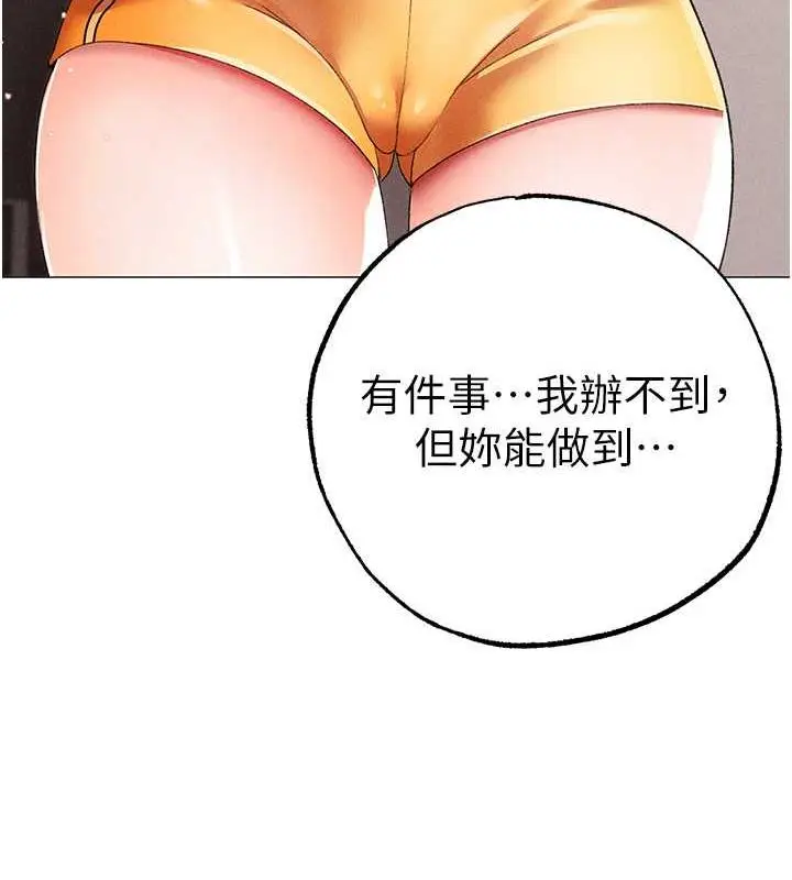 漫画《↖㊣煞气a猛男㊣↘》第58话第112张图