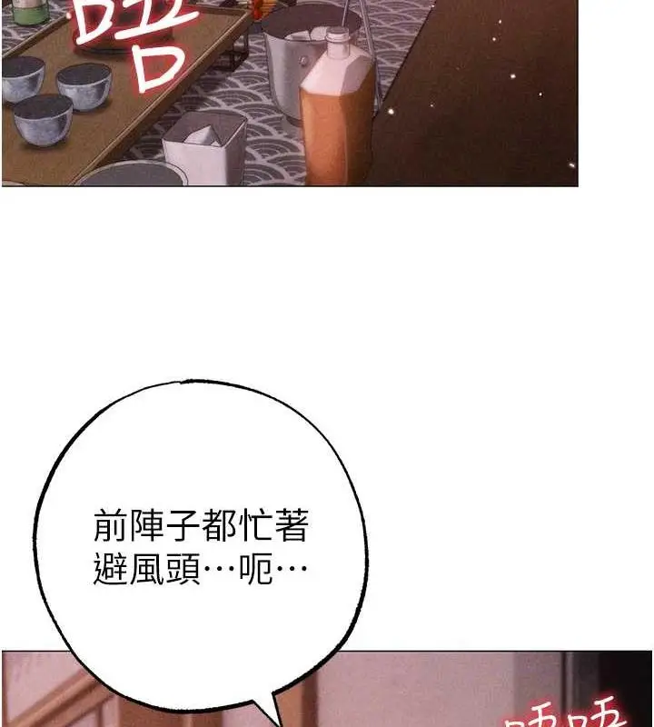 漫画《↖㊣煞气a猛男㊣↘》第58话第117张图