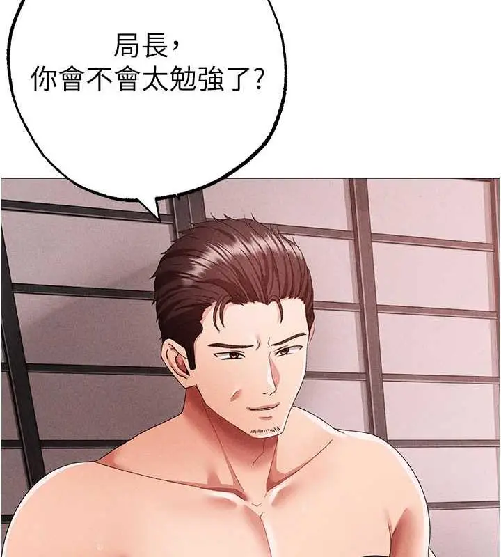 漫画《↖㊣煞气a猛男㊣↘》第58话第121张图