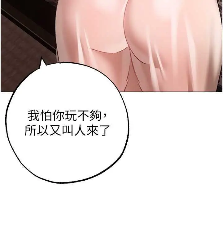漫画《↖㊣煞气a猛男㊣↘》第58话第126张图