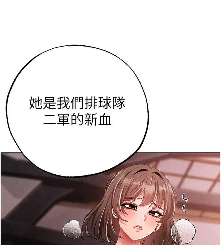 漫画《↖㊣煞气a猛男㊣↘》第58话第127张图