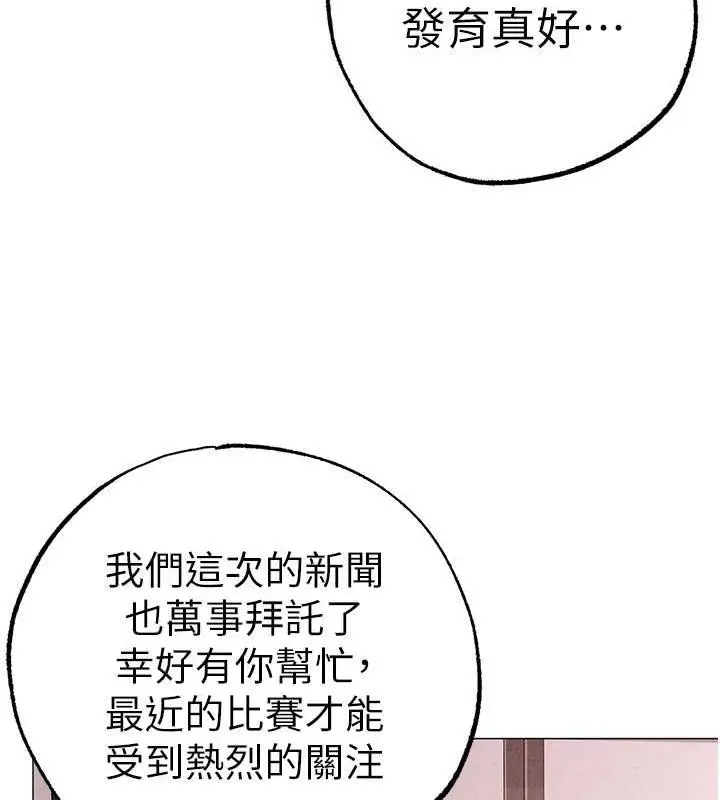 漫画《↖㊣煞气a猛男㊣↘》第58话第130张图