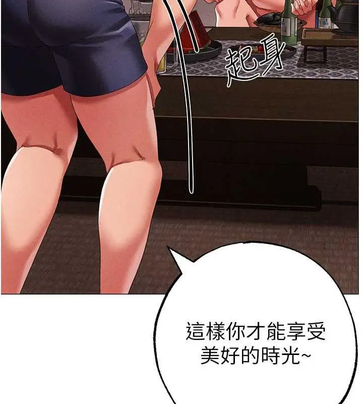 漫画《↖㊣煞气a猛男㊣↘》第58话第134张图