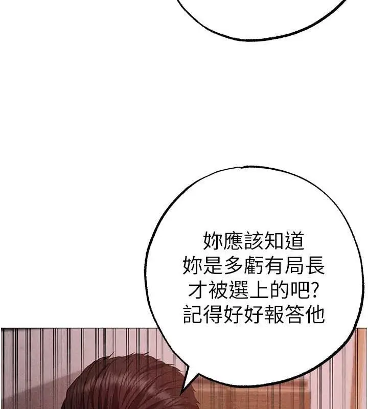 漫画《↖㊣煞气a猛男㊣↘》第58话第135张图