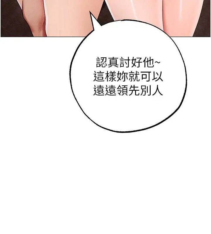漫画《↖㊣煞气a猛男㊣↘》第58话第138张图