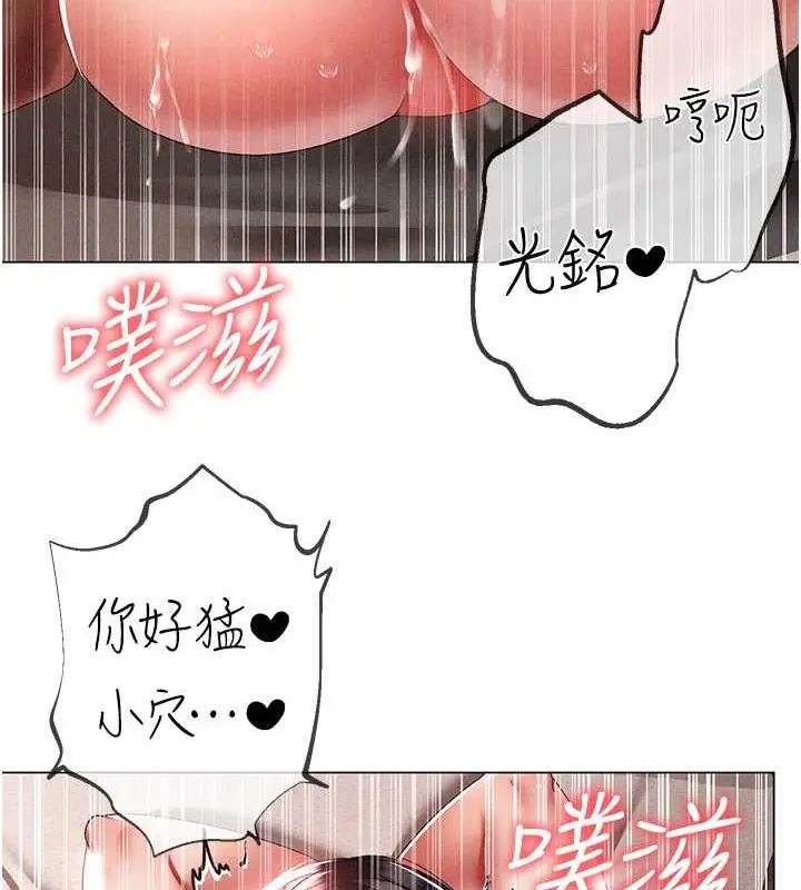 漫画《↖㊣煞气a猛男㊣↘》第58话第14张图