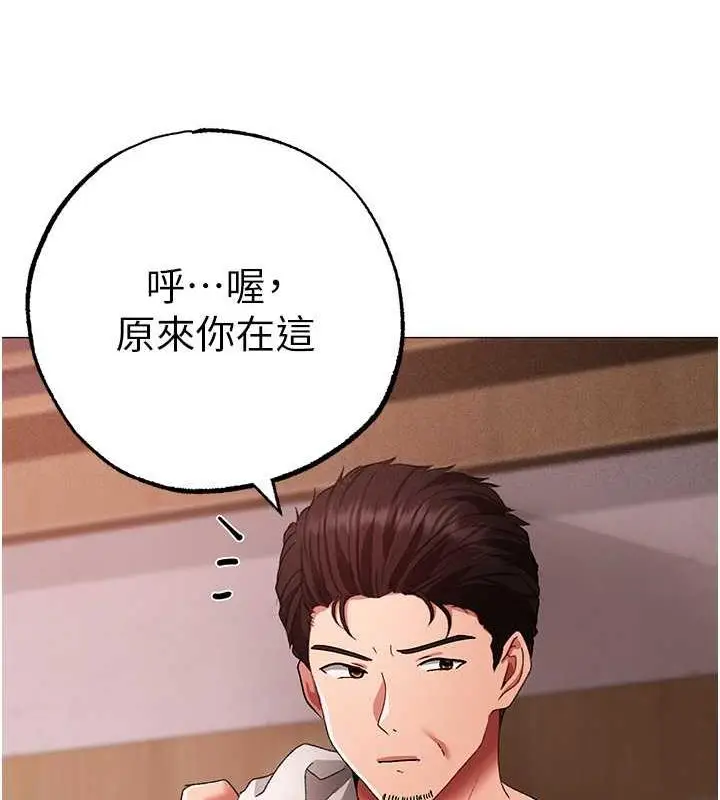 漫画《↖㊣煞气a猛男㊣↘》第58话第141张图