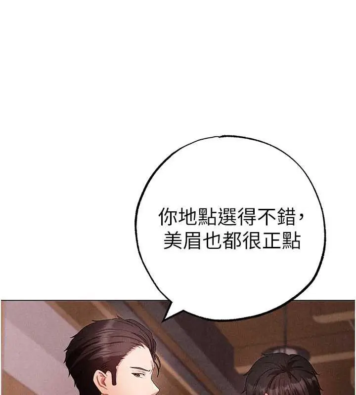 漫画《↖㊣煞气a猛男㊣↘》第58话第144张图