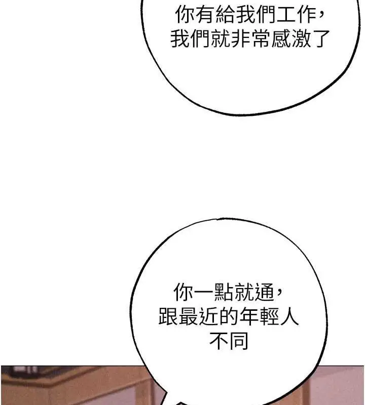 漫画《↖㊣煞气a猛男㊣↘》第58话第149张图