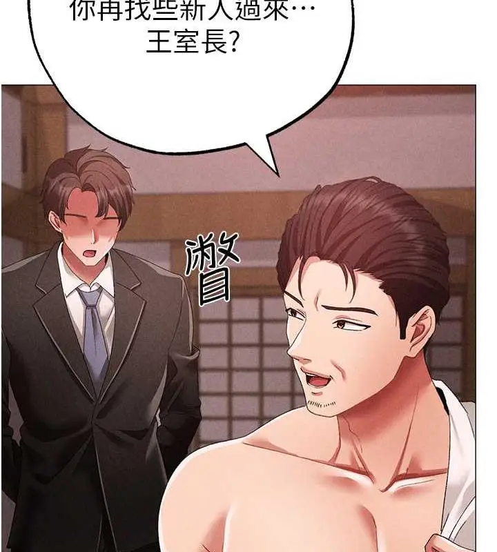 漫画《↖㊣煞气a猛男㊣↘》第58话第153张图