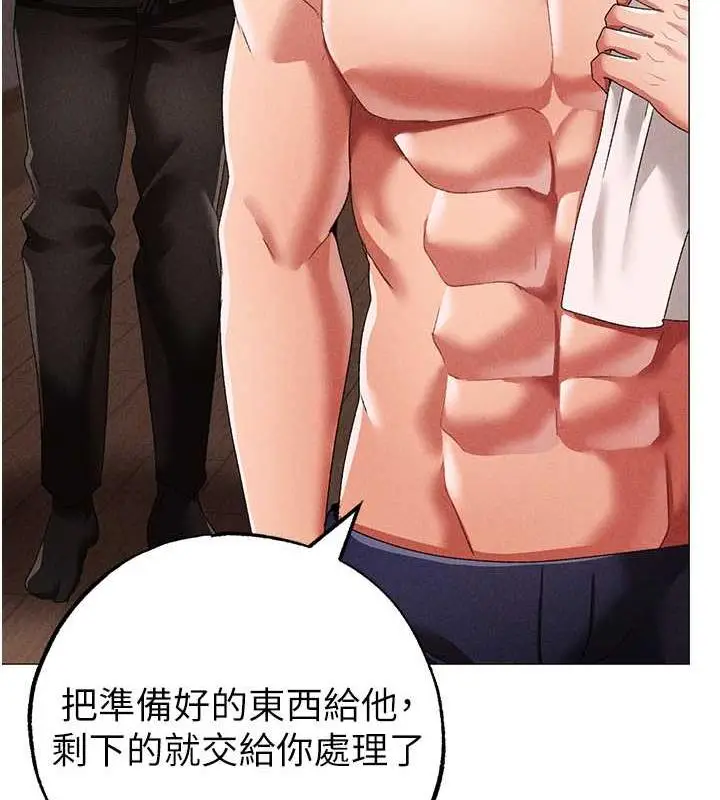 漫画《↖㊣煞气a猛男㊣↘》第58话第154张图