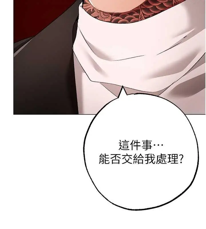 漫画《↖㊣煞气a猛男㊣↘》第58话第159张图