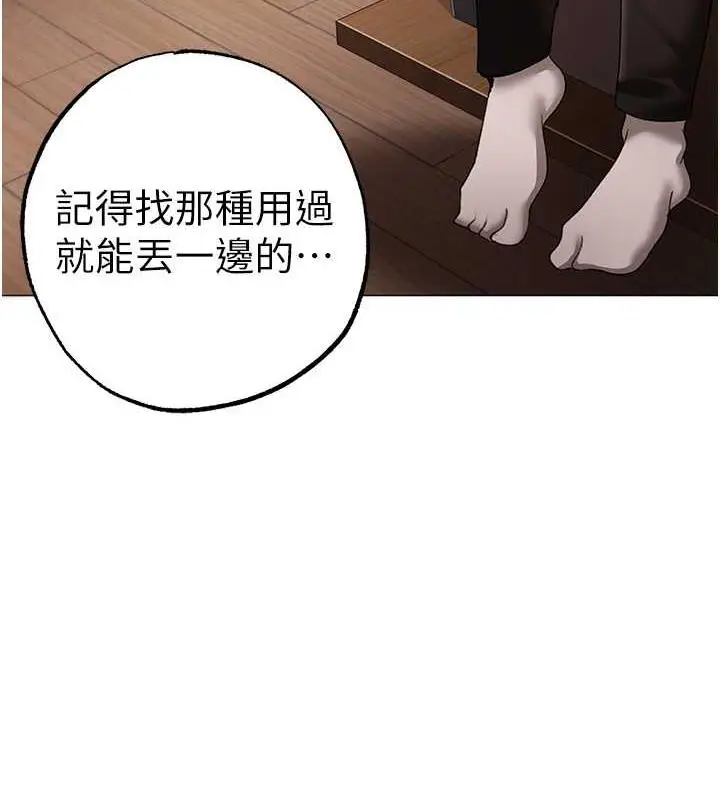 漫画《↖㊣煞气a猛男㊣↘》第58话第162张图