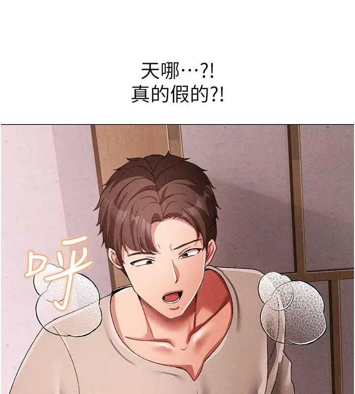 漫画《↖㊣煞气a猛男㊣↘》第58话第163张图