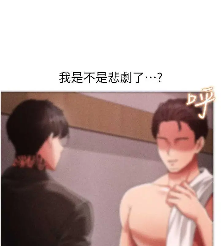 漫画《↖㊣煞气a猛男㊣↘》第58话第166张图