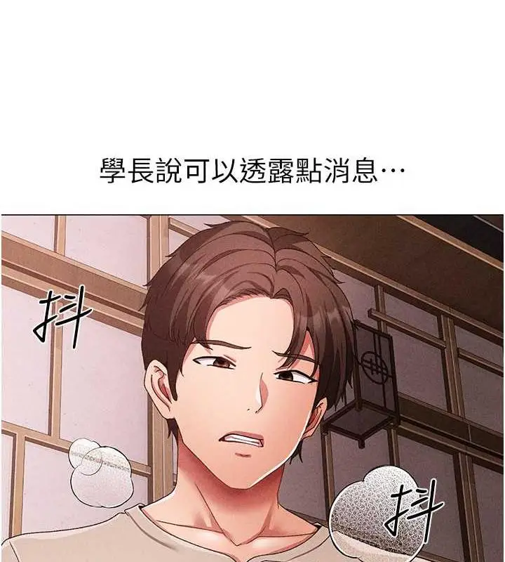 漫画《↖㊣煞气a猛男㊣↘》第58话第168张图