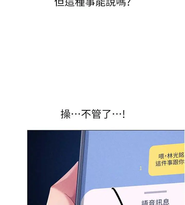 漫画《↖㊣煞气a猛男㊣↘》第58话第170张图