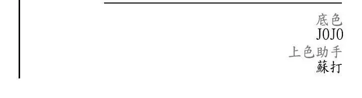 漫画《↖㊣煞气a猛男㊣↘》第58话第177张图