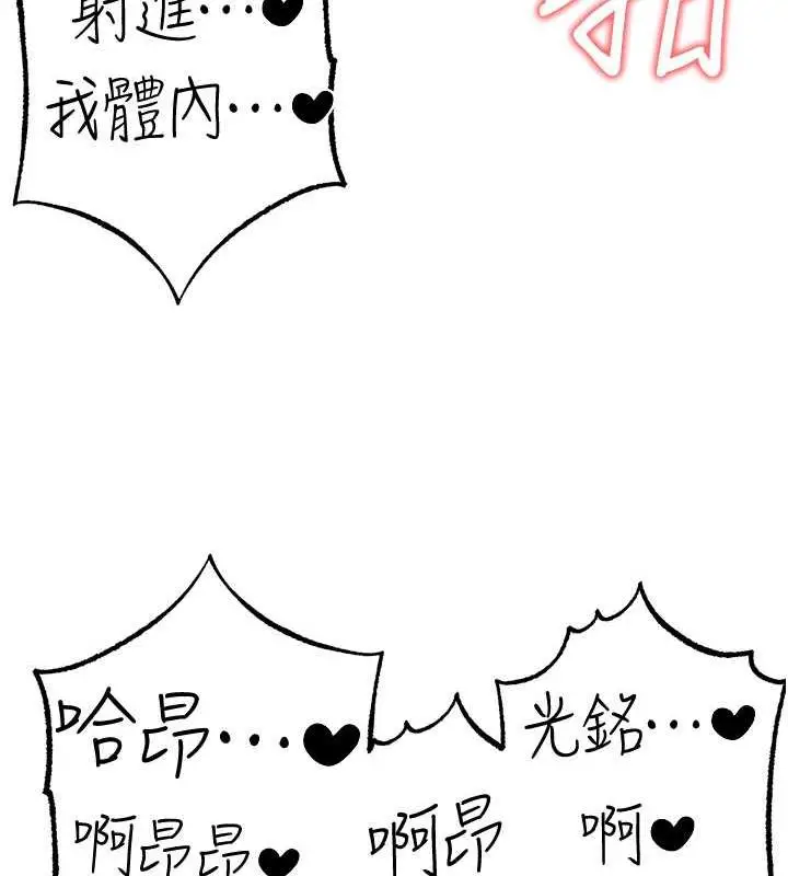 漫画《↖㊣煞气a猛男㊣↘》第58话第29张图