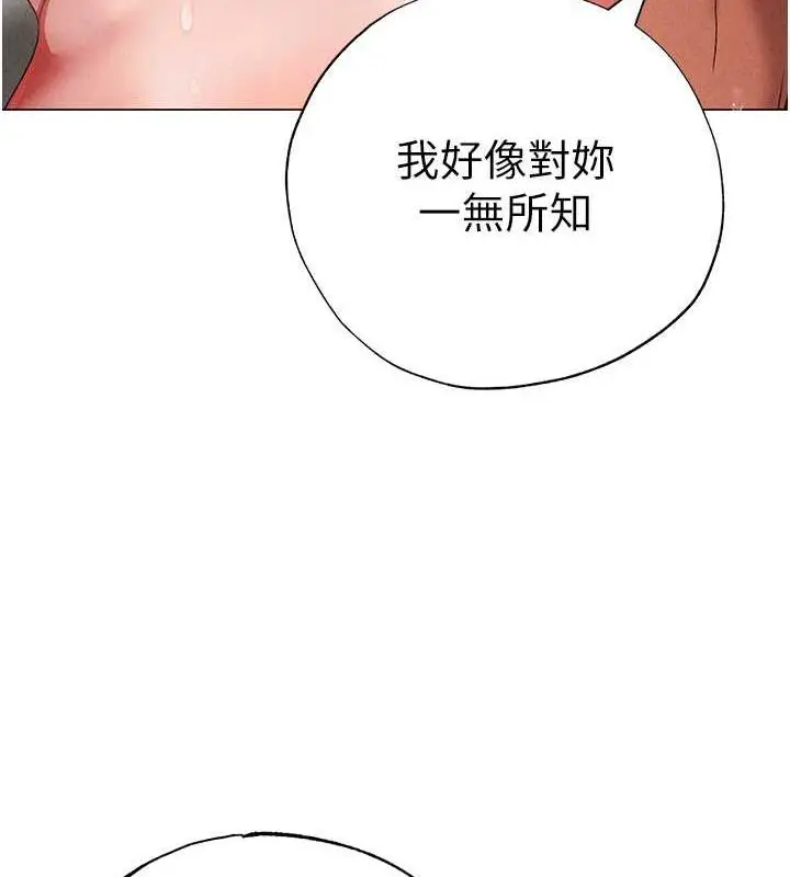 漫画《↖㊣煞气a猛男㊣↘》第58话第3张图